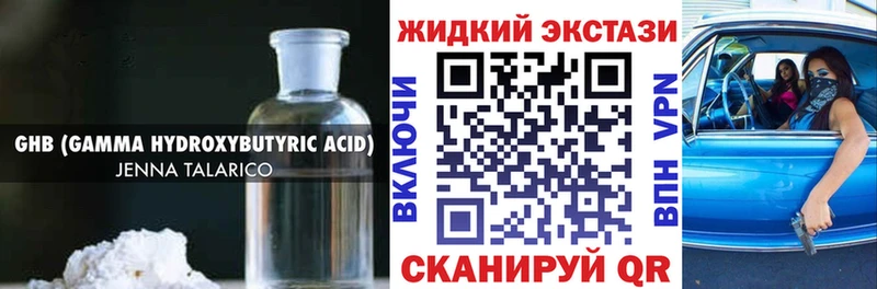 Бутират бутандиол  купить закладку  Донецк 