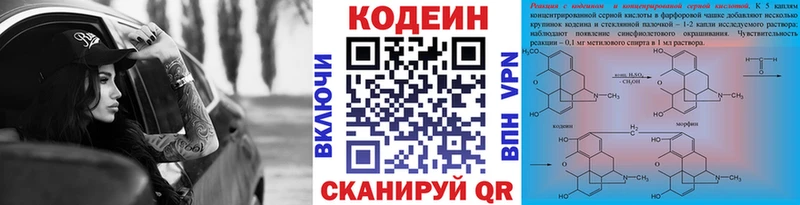 Codein Purple Drank  закладки  Донецк 