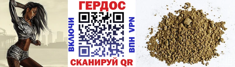 как найти закладки  блэк спрут как зайти  Героин хмурый  Донецк 