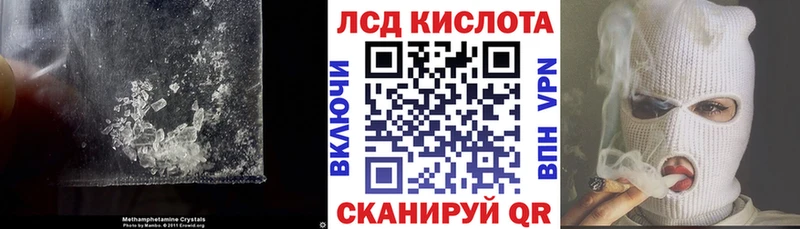 Лсд 25 экстази кислота  наркотики  Донецк 