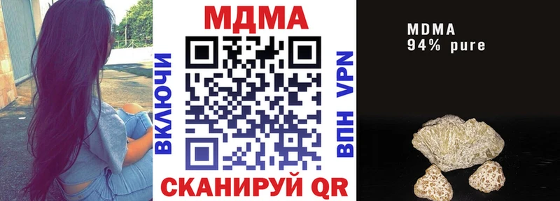 МДМА crystal  Донецк 