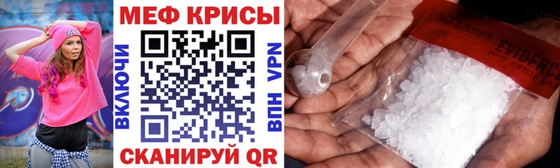 Мефедрон кристаллы продажа наркотиков Донецк