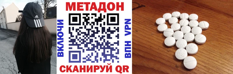 Метадон кристалл дарк нет наркотические препараты Донецк